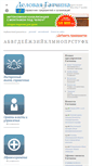 Mobile Screenshot of gatchina-biz.ru