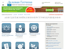 Tablet Screenshot of gatchina-biz.ru